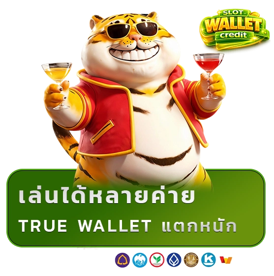 สล็อต เครดิตฟรี truewallet